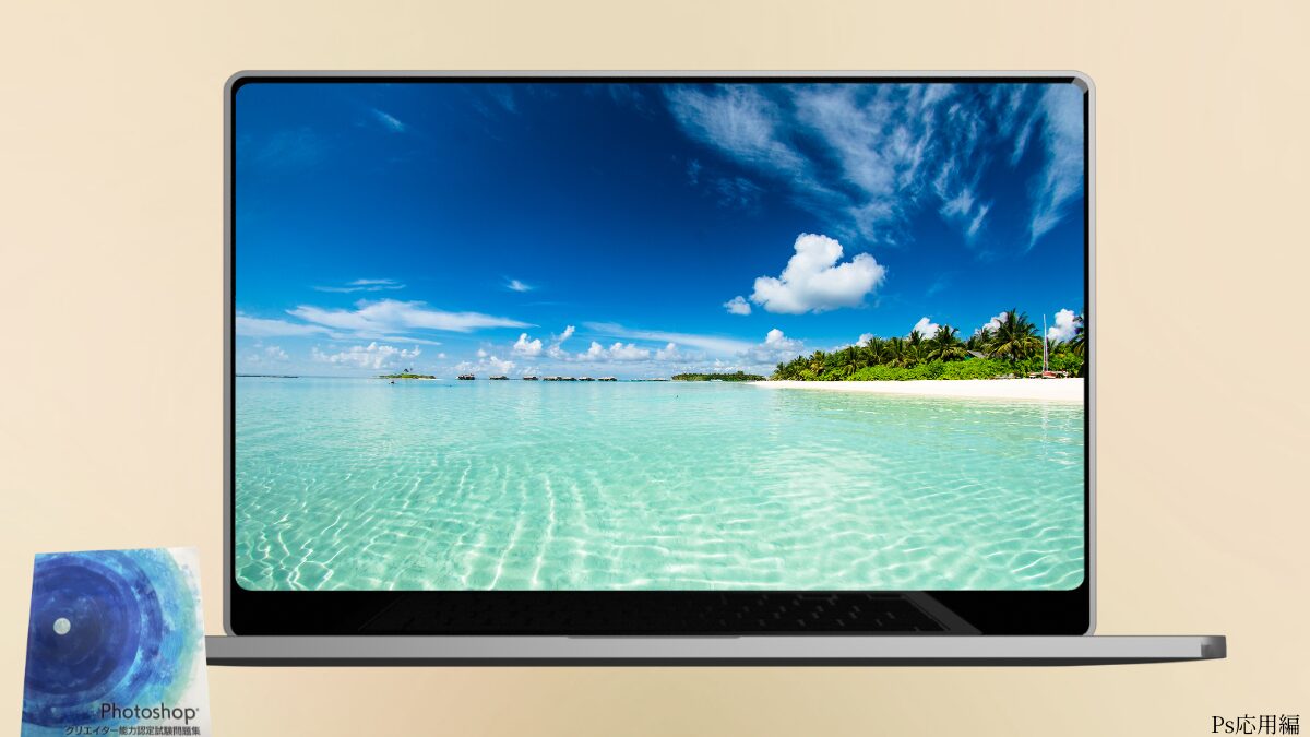 Ps応用問題集編