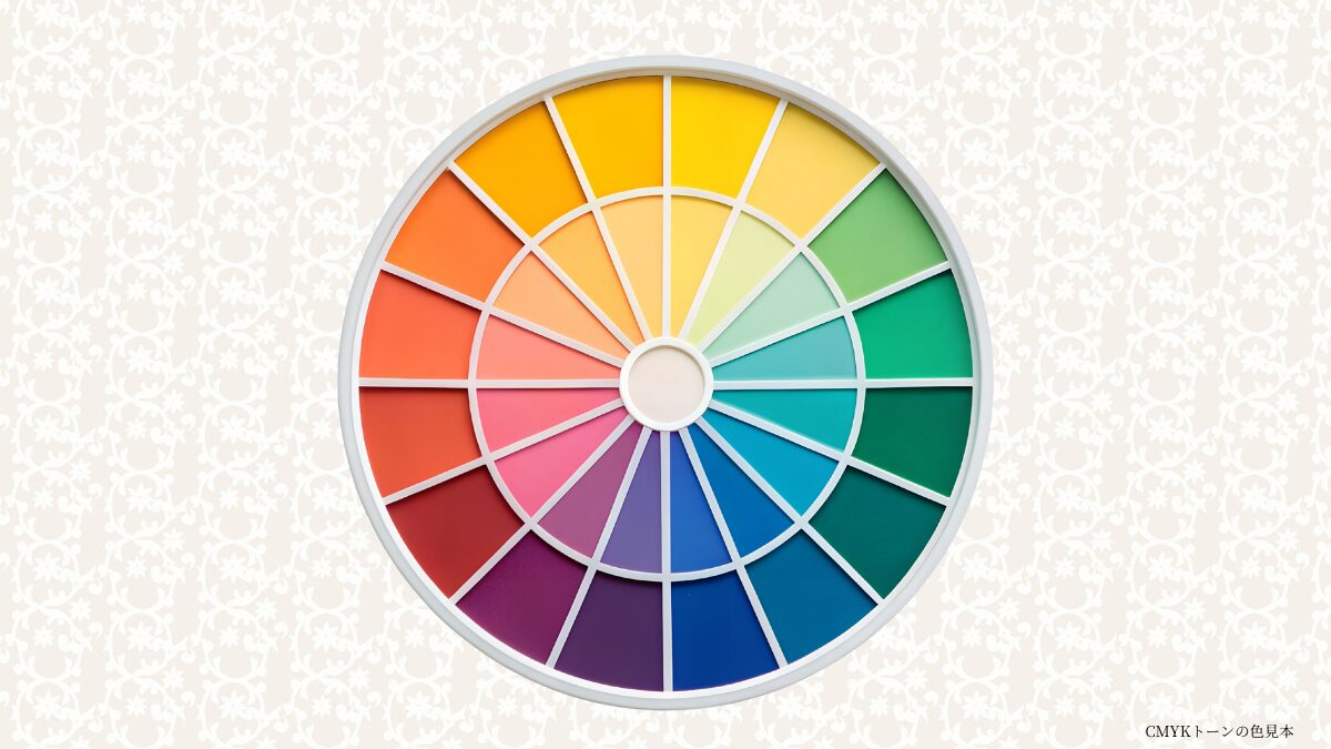CMYKトーンの色見本